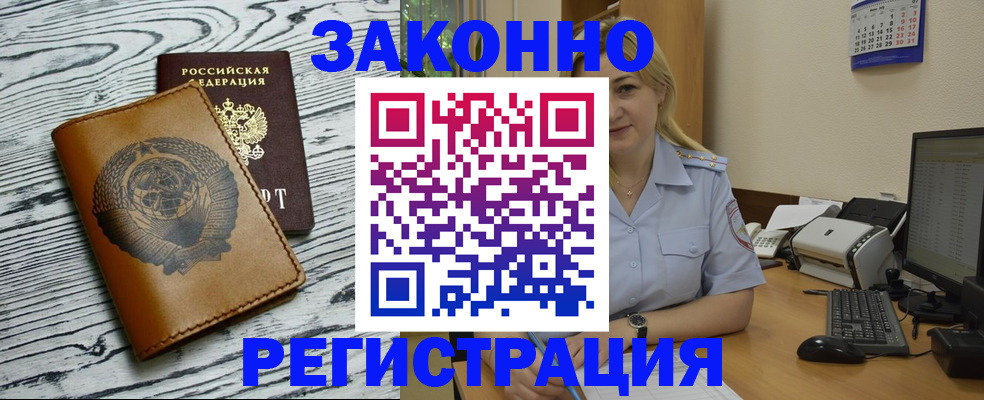 прописка от собственника в Новоуральске