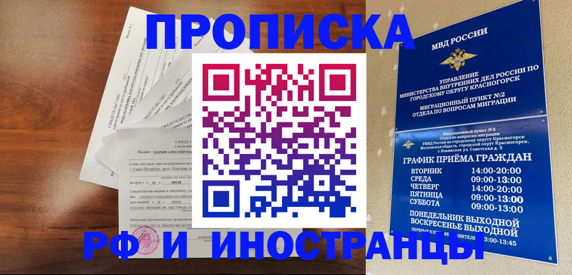 временная регистрация гарантия в Новоуральске