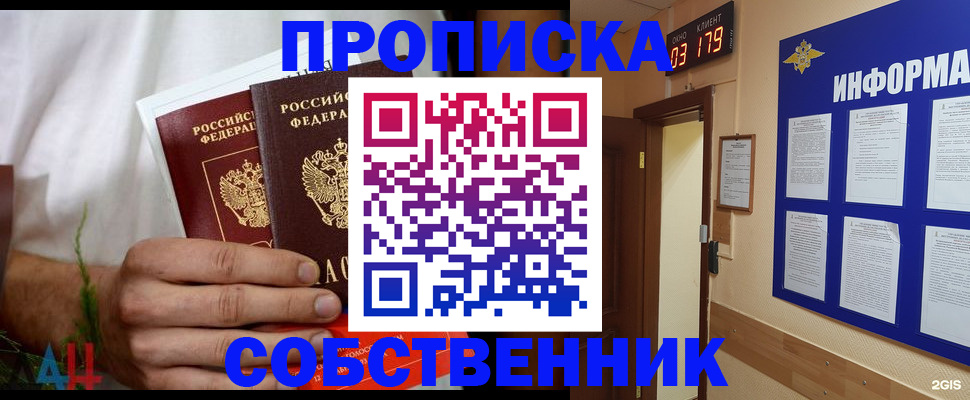 прописка для военкомата в Новоуральске
