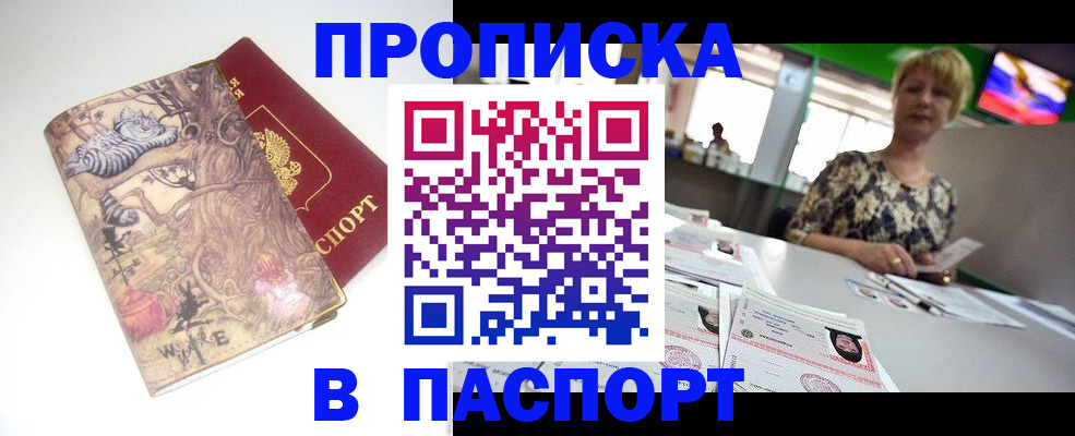 где прописаться в Новоуральске