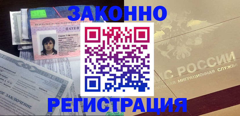 временная регистрация 2025 в Новоуральске