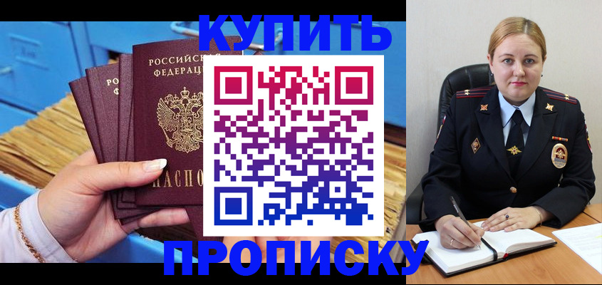пропишу в квартире в Новоуральске