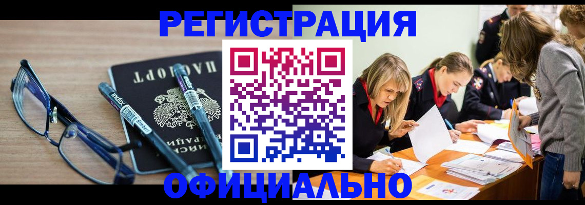 временная регистрация адрес в Новоуральске